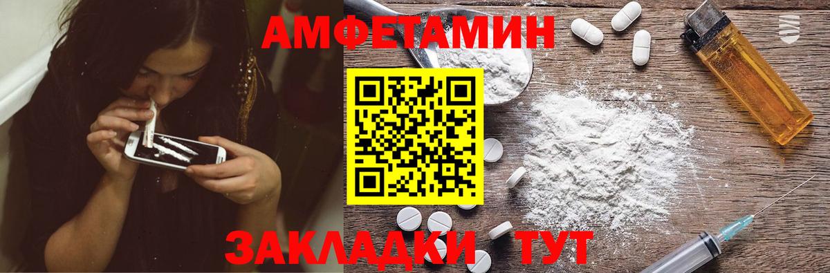 АМФ 97% Старая Русса