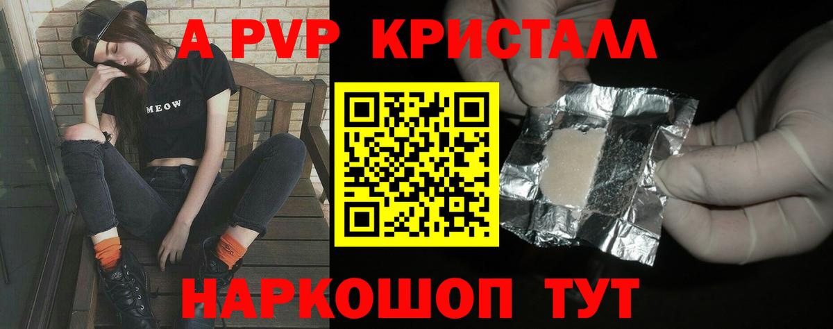Alpha-PVP кристаллы Старая Русса