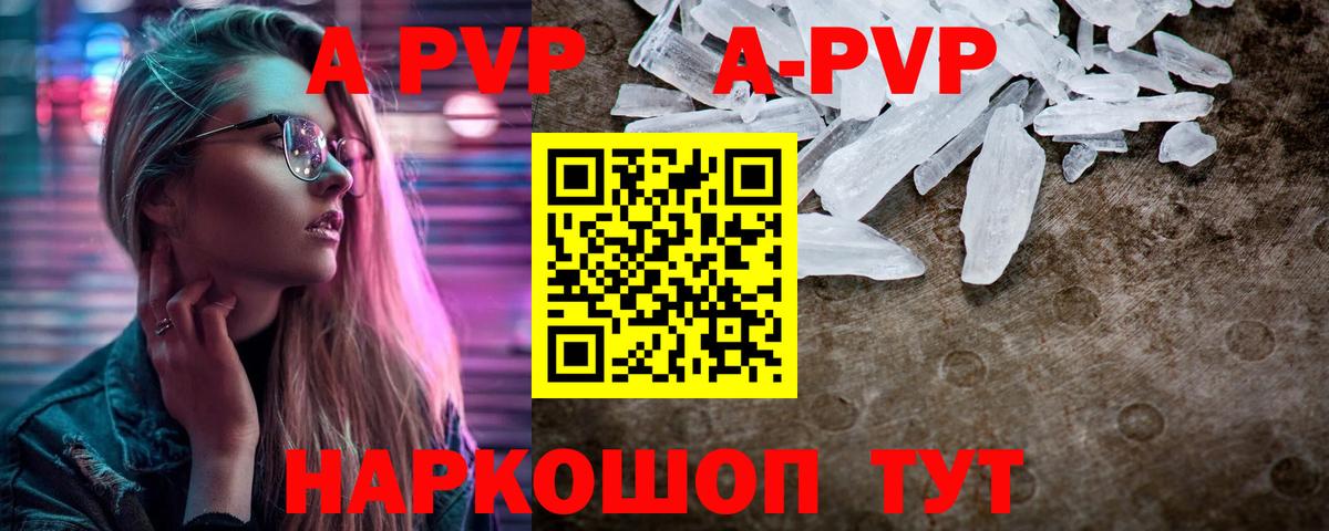 Старая Русса  дарнет шоп  Alpha-PVP Crystall  APVP крисы CK  Вход с VPN  Alfa_PVP крисы CK 