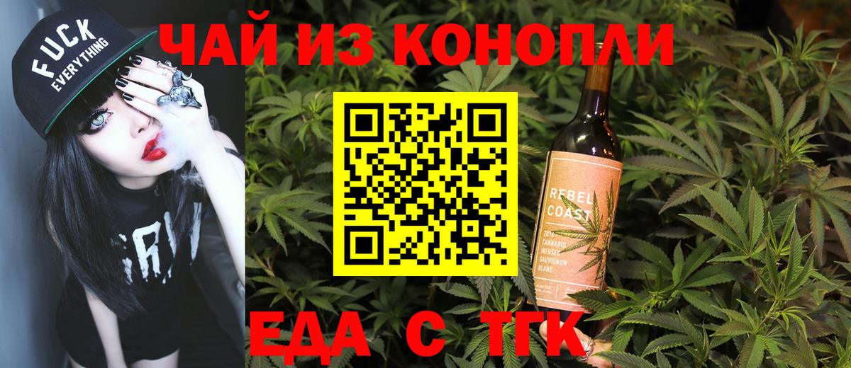 Cannafood марихуана  Вход с VPN  Старая Русса 