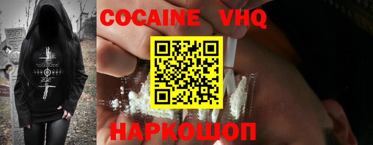 Кокаин 98%  Кокаин  Старая Русса  Вход с VPN 