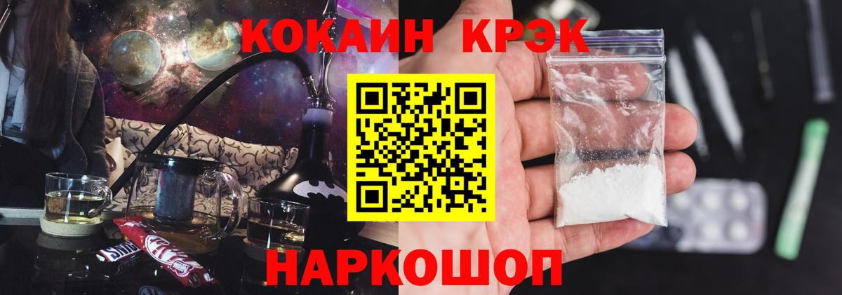 Cocaine 99% Старая Русса