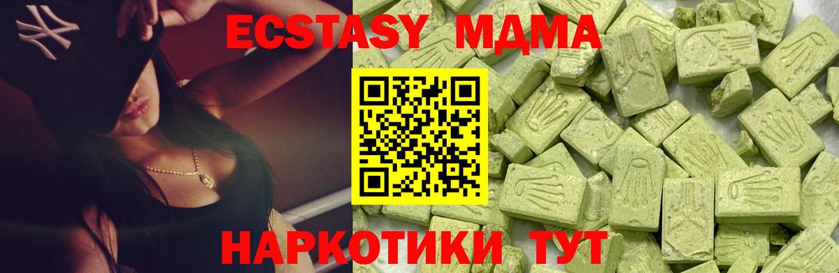 Экстази DUBAI  Вход с VPN  MEGA маркетплейс  Ecstasy  Ecstasy 280 MDMA  Старая Русса 
