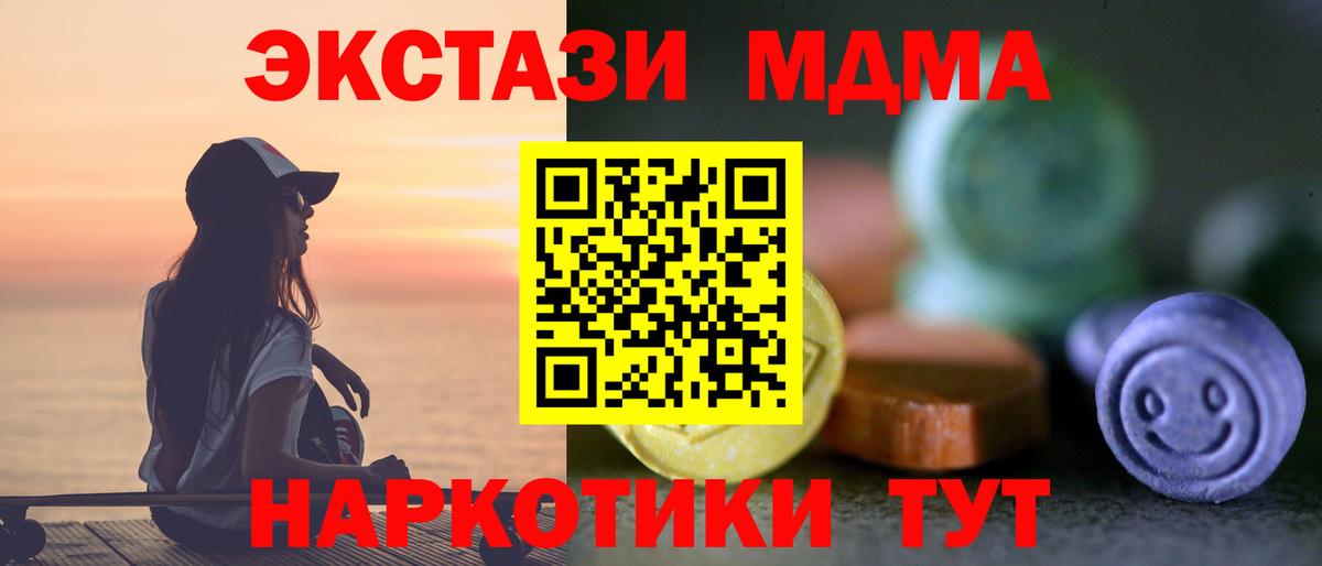 Экстази 280 MDMA Старая Русса