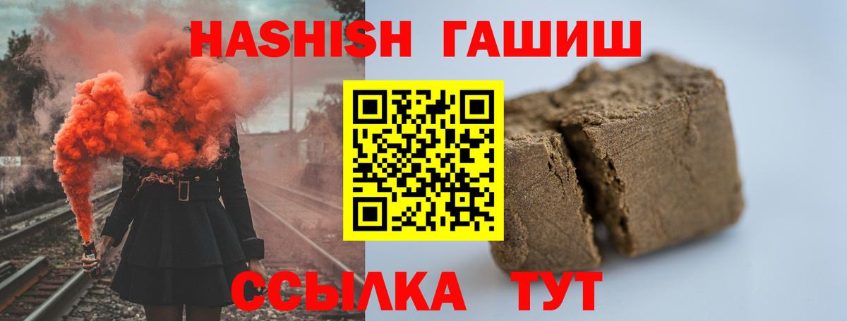 Гашиш AMNESIA HAZE  Гашиш VHQ  Вход с VPN  Старая Русса 