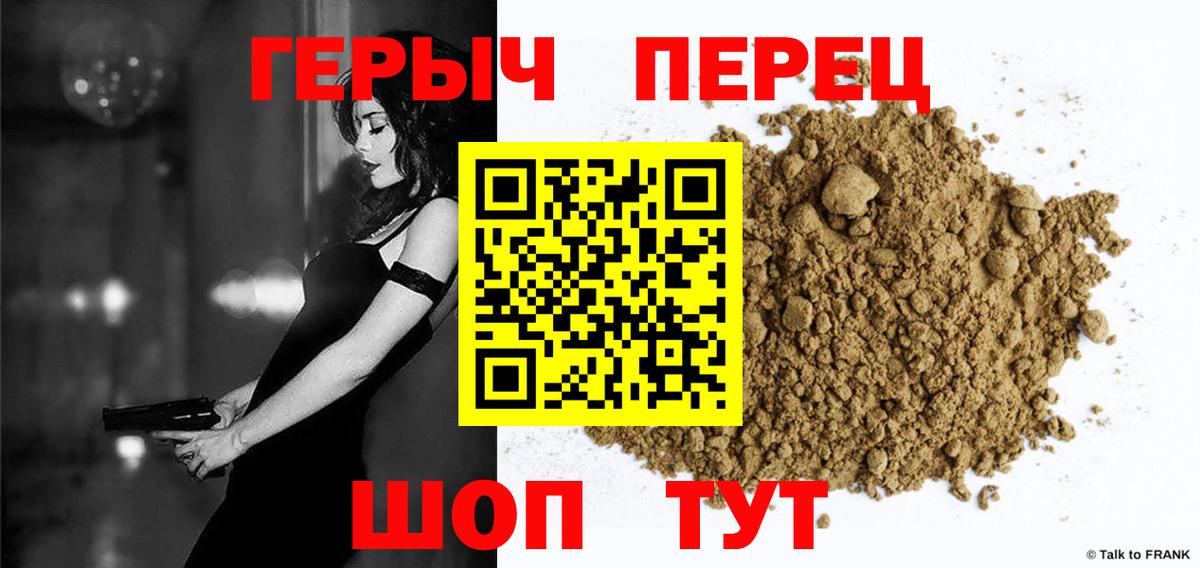 Героин Heroin  ГЕРОИН  Старая Русса  Вход с VPN 