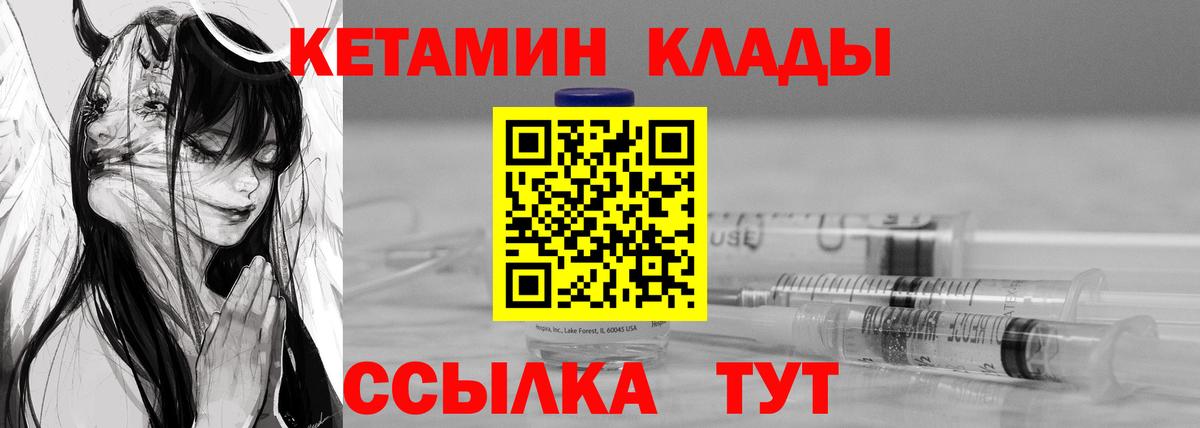 Кетамин VHQ Старая Русса