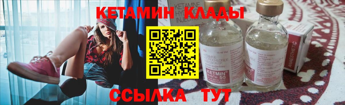 Старая Русса  КЕТАМИН VHQ  shop какой сайт  Вход с VPN  Кетамин VHQ 