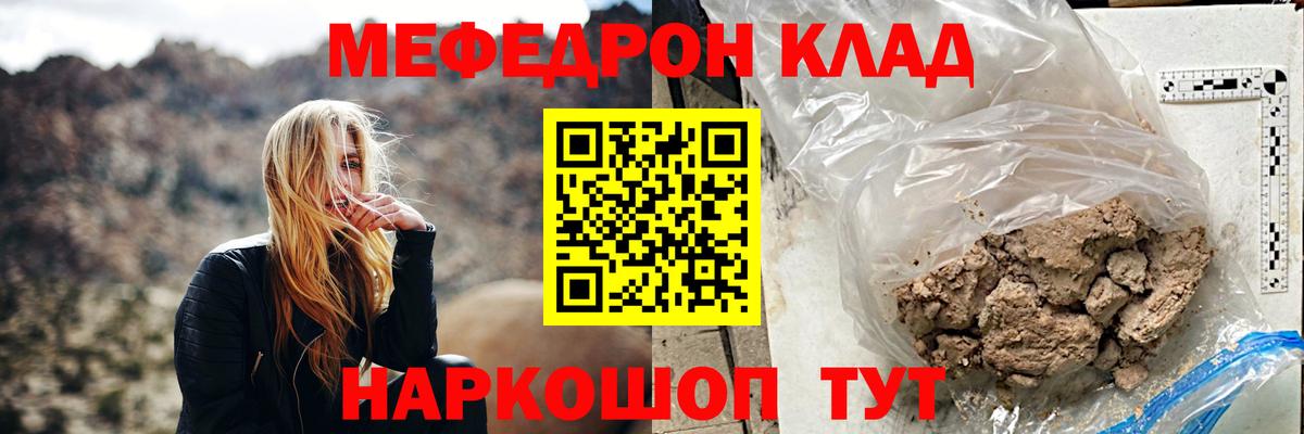Меф мяу мяу Старая Русса