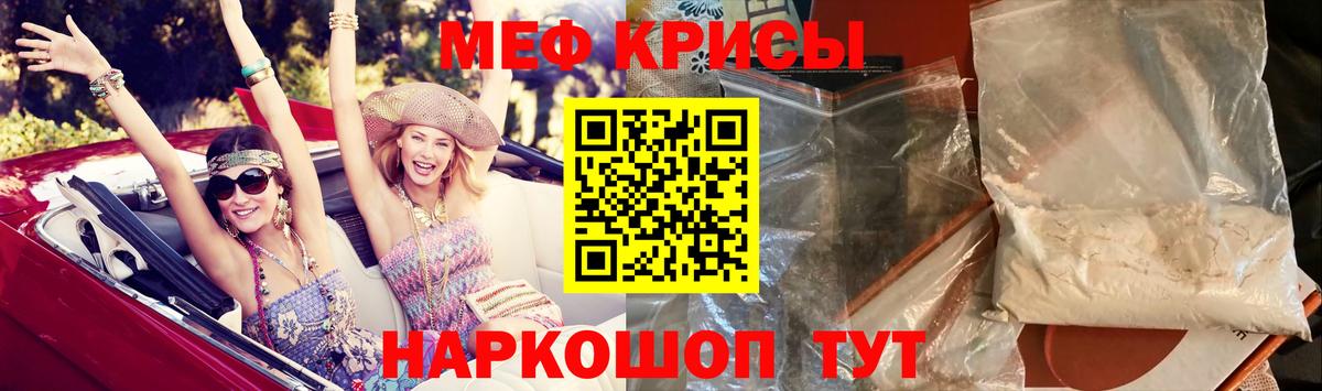 Меф мяу мяу  Мефедрон VHQ  МЕФ  Вход с VPN  Старая Русса 