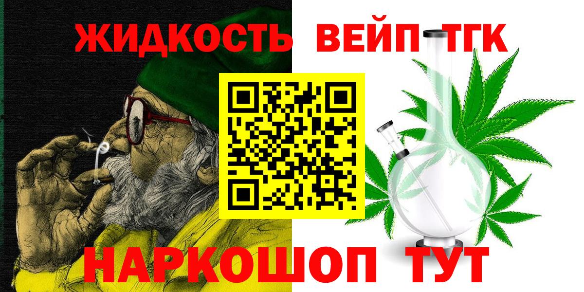ТГК вейп с тгк Старая Русса